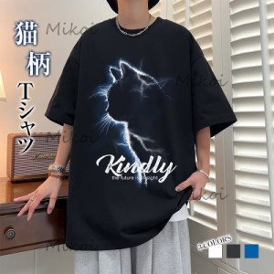 猫 Tシャツ メンズ 半袖 大きいサイズ ネコ柄 トップス 2024新作 新作 夏服 メンズ クルーネック 綿Tシャツ カジュアル おしゃれ