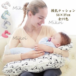 授乳クッション 抱き枕 授乳枕 妊婦 ベビー用 マルチクッション 綿100% 赤ちゃん お座り 洗える かわいい おしゃれ
