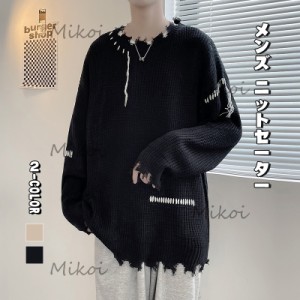 ニットセーター メンズ 春秋 トップス ダメージ セーター ゆったり シンプル おしゃれ 韓国ファッション