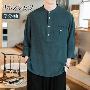 シャツ メンズ 綿麻 リネンシャツ 7分袖シャツ カジュアルシャツ 薄手 無地 夏服 メンズ トップス シンプル おしゃれ