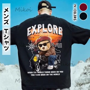 メンズ Ｔシャツ 半袖 丸首 大きいサイズ 夏服 おしゃれ かこいい ゆったり バック プリント トップス メンズ ファッション