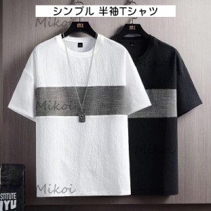 Tシャツ メンズ 五分袖 夏服 クルーネック トップス カジュアル おしゃれ シンプル 薄手 半袖Tシャツ メンズ ファッション