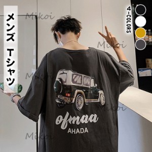 メンズ Tシャツ 半袖 五分袖 大きいサイズ ビッグシルエット トップス サマー カジュアル ゆったり ドロップショルダー