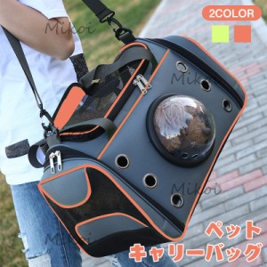 2WAY ペットキャリーバッグ 犬 リュック 宇宙船型 猫キャリーバッグ ケース 肩掛け 手提げ お出かけ 旅行 移動 避難