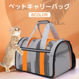 2WAY ペットキャリーバッグ 猫 キャリーバッグ リュック ねこ 小型犬 キャリーケース ショルダー 手提げ 軽量 お出かけ 通気性抜群