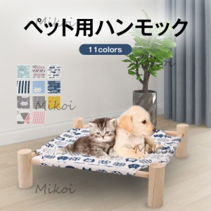 猫用ハンモック 木製ベッド キャットハンモック 小型犬 猫 ベッド 日光浴 お昼寝 可愛い 組み立て簡単 洗濯可能