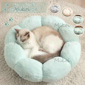 ペットベッド 猫 ベッド 花型 ペットクッション ふわふわ 可愛い 暖かい 犬用ベッド 小型犬 寝床 冬 防寒 洗える 通年