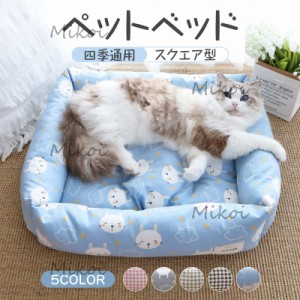 ペットベッド 猫 犬 ベッド ペットソファー 猫用ベッド 角型 クッション うさぎ柄 オールシーズン 洗える