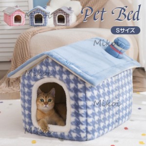 ペットベッド ドーム型 ペットハウス 犬猫用 ベッド 室内 犬小屋 猫小屋 おしゃれ 千鳥柄  猫ベッド 洗える  Sサイズ