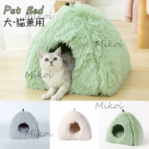 猫ベッド 冬用 ふわふわ ペットベッド ドーム型 ペットハウス 猫ハウス ねこ 犬小屋 柔らかい ぐっすり眠れる 寝床