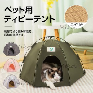 ペットテント 猫 犬小屋 ペットハウス 春夏用 ペットベッド 室内 屋外 アウトドア キャンプ 猫テント 軽量 通気性いい 折り畳み式