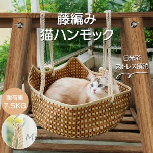 猫 ハンモック 夏 ベッドハンモック 藤編み ゲージ用 ペットベッド ねこ 猫ベッド 日光浴 お昼寝 キャットハンモック 涼しい 長さ調節可