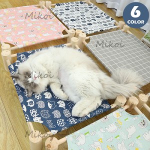 猫用ハンモック 木製ベッド キャットハンモック 小型犬 猫 ベッド 日光浴 お昼寝 可愛い 組み立て簡単 洗濯可能