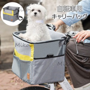 自転車 ペットキャリーバッグ 犬 猫キャリーバッグ リュック 自転車カゴ用 脱着式 折りたたみ可能 取り付け簡単 通勤 通院 旅行