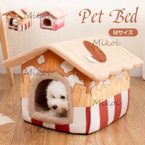 犬用ベッド ドーム型 ペットベッド 猫ハウス 冬用 かわいい ペットハウス 室内 小型犬 犬小屋 暖かい 洗える Mサイズ