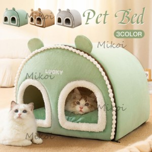 猫ベッド 猫ハウス ペットベッド ドーム型 猫 2匹 多頭用 ペットハウス 小型犬 クッション 冬 暖かい ぐっすり眠れる 寒さ対策