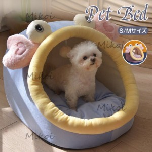 ペットベッド 犬 猫 ベッド 冬用 ペットハウス ドーム型 室内 小型犬 ベッド 洗える 暖かい 可愛い 寝床 ぐっすり眠る S/Mサイズ