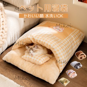 猫ベッド 猫用寝袋 犬 猫 ペットベッド 冬用 保温防寒 猫布団 枕付き ペットクッション マット キャットハウス 可愛い 洗える