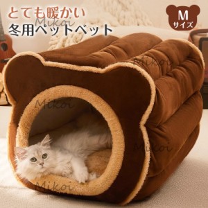 猫ベッド 冬 ペットベッド ドーム型 犬用ベッド ふわふわ 暖かい クマ柄 キャットハウス クッション付き 洗える 可愛い Mサイズ