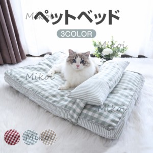 ペットベッド 猫ベッド 枕付き 中 小型犬 ペットソファー クッション 可愛い 柔らかい 取り外し可能
