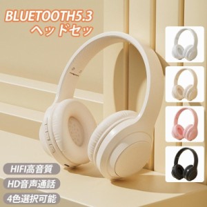 ヘッドホン bluetooth ワイヤレスヘッドフォン ノイズキャンセリング 韓国 長時間再生 折り畳み式 高音質 メモリカード対応 おしゃれ 人