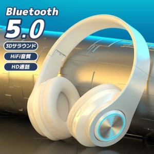 ワイヤレスヘッドホン ヘッドセット 通話機能 Bluetooth5.0 折畳み式 有線 無線 高音質 ノイズキャンセリング 長時間再生 HiFi音質 プレ