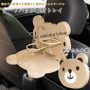 後部 座席 テーブルの通販 Au Pay マーケット 後部 座席 テーブルの通販 Au Pay マーケット