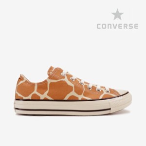 ＊CONVERSE｜All Star US Giraffe Spot Ox/ コンバース/オール スター US ジラフ スポット オックス/ブラウン #