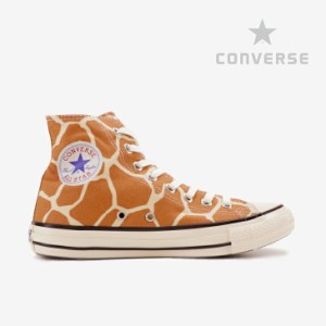 ＊CONVERSE｜All Star US Giraffe Spot Hi/ コンバース/オール スター US ジラフ スポット ハイ/ブラウン #