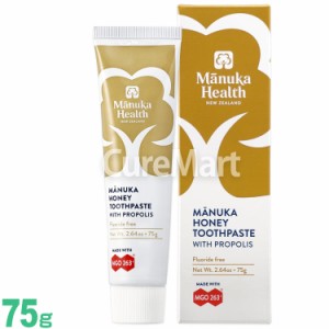 マヌカヘルス マヌカハニー＆プロポリス 歯みがき 75g MGO 263+ 発泡剤不使用 フッ素不使用 manukahealth ニュージーランド産 マヌカ ト