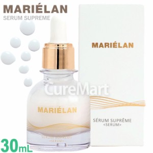 MARIELAN セラム スプリーム 美容液 30ml 日本製 マリエラン SERUM SUPREME CBD カンナビジオール 化粧品 和漢 オールインワン 美容液 ハ