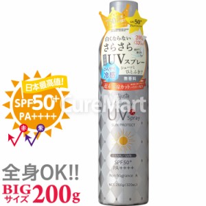 アジャステ エアリータッチ UVスプレー 無香料 200g(320mL) SPF50+ PA++++ 日本製 NF ノンフレグランス 近赤外線 紫外線 日焼け止め スプ