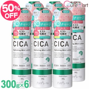 プラチナレーベル CICA ミストローション 300g◆6本セット シカ 全身スプレー シカエキス ミスト状化粧水 ツボクサ cica ドウシシャ