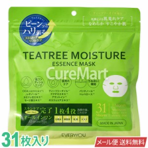 TEATREE MOISTURE フェイシャルマスク 大容量 31枚入 日本製 EVERYYOU エブリユー 31P メール便 送料無料 ティーツリー ティートリー フ