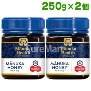 マヌカハニー MGO573+ UMF16+ 250g◆2個セット MANUKA HEALTH マヌカヘルス マヌカハニー ニュージーランド はちみつ 正規品 富永貿易