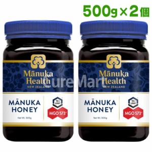 マヌカハニー MGO573+ UMF16+ 500g◆2個セット MANUKA HEALTH マヌカヘルス マヌカハニー ニュージーランド はちみつ 正規品 富永貿易