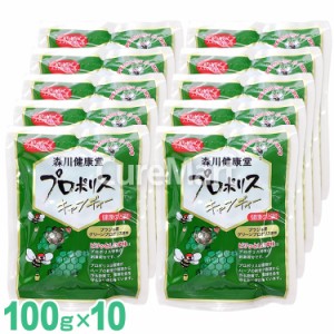 森川健康堂 プロポリス キャンディー 100g◆10袋セット 個包装 国内加工 ブラジル産 グリーンプロポリス 健康のど飴 プロポリス のどあめ