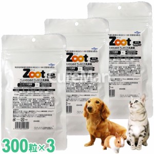 Zoot  300粒◆3袋セット ペット用 乳酸菌 サプリメント 徳用パック フェカリス菌 FK-23LFK 犬 猫 小動物 2型コラーゲン プロテオグリカン