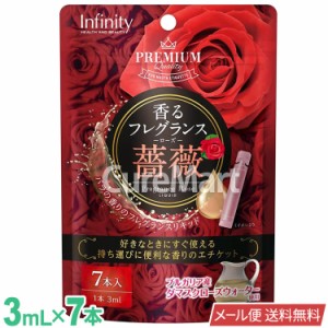 香るフレグランス ローズ薔薇 リキッド 21mL(3mL×7本)【メール便 送料無料】 バラ ローズサプリ 体臭 薔薇 エチケットサプリ 飲む香水 