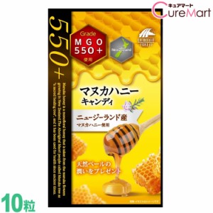 マヌカハニー キャンディ MGO550+ 10粒 ユニマットリケン ニュージーランド産 マヌカハニー 飴 あめ マヌカハニー キャンディ マヌカキャ