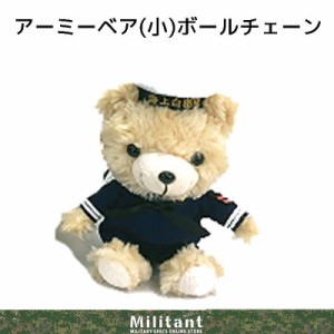 セーラーベアー 海上自衛隊 冬服（小）