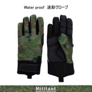 Water proof 迷彩グローブII