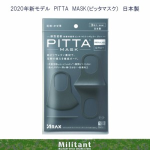 （ネコポス対応）新モデル　PITTA MASK（ピッタマスク）グレー