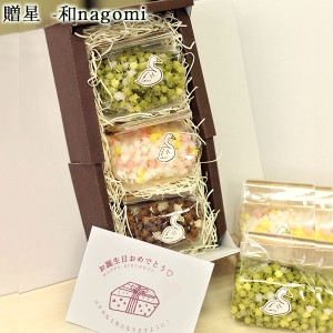 贈星 - 和 nagomi - 浮き星 新潟銘菓 お菓子 ゆか里 プチギフト 手土産 内祝い お中元 お歳暮  条件付送料無料 お歳暮