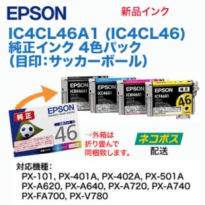 【送料無料】 エプソン IC4CL46A1 純正インク (4色パック) （目印：サッカーボール） 純正品 新品 ※代引決済不可
