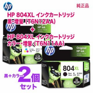 【純正品 黒＋カラー】 HP／ヒューレット・パッカード HP 804XL インクカートリッジ （黒＋カラー） 増量 新品 （T6N12AA, T6N11AA）