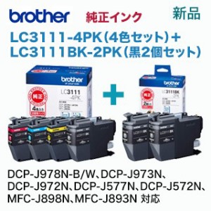 ブラザー工業 LC3111-4PK + LC3111BK-2PK 純正インクカートリッジ（4色＋黒2個セット）（DCP-J978N-B/W, J973N, J972N, J577N, J572N, MF