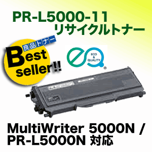 NEC PR-L5000-11 リサイクルトナー（国内再生品） (MultiWriter 5000N 用 / PR-L5000N 対応)