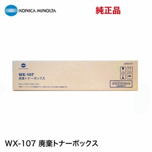 コニカミノルタ WX-107 廃棄トナーボックス 純正・新品（フルカラー複合機 bizhub C250i , bizhub C300i, bizhub C360i 対応）WX107