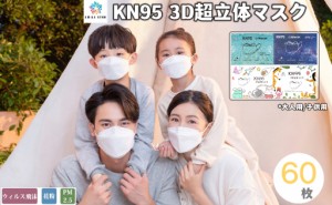 ポイント消化　マスク 50枚 3D立体 大人子供　KN95立体マスク　小顔効果 柳葉型　蒸れない 不織布 カラー 耳紐同色　 KF94型 4層マスク 